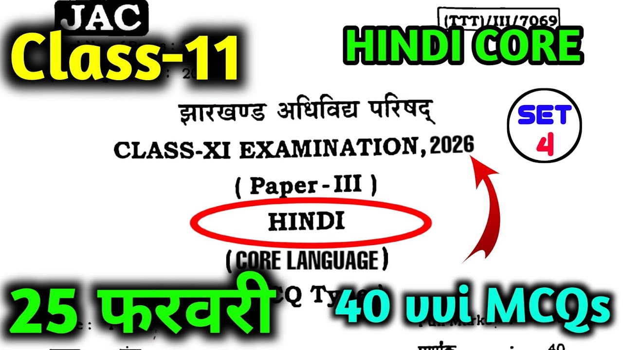 Class 11 Hindi Core Question Paper 2026🔥 Class 11 Hindi Core Paper 2026 🤫 | Class 11 Viral Question 