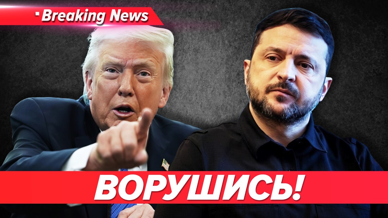 “росія хоче укласти угоду” 🤯ТРАМП ПОНОВИВ ТИСК💥ТЕРМІНОВІ ЗАЯВИ з Мюнхену | НОВИНИ 14.02.2026 5 канал