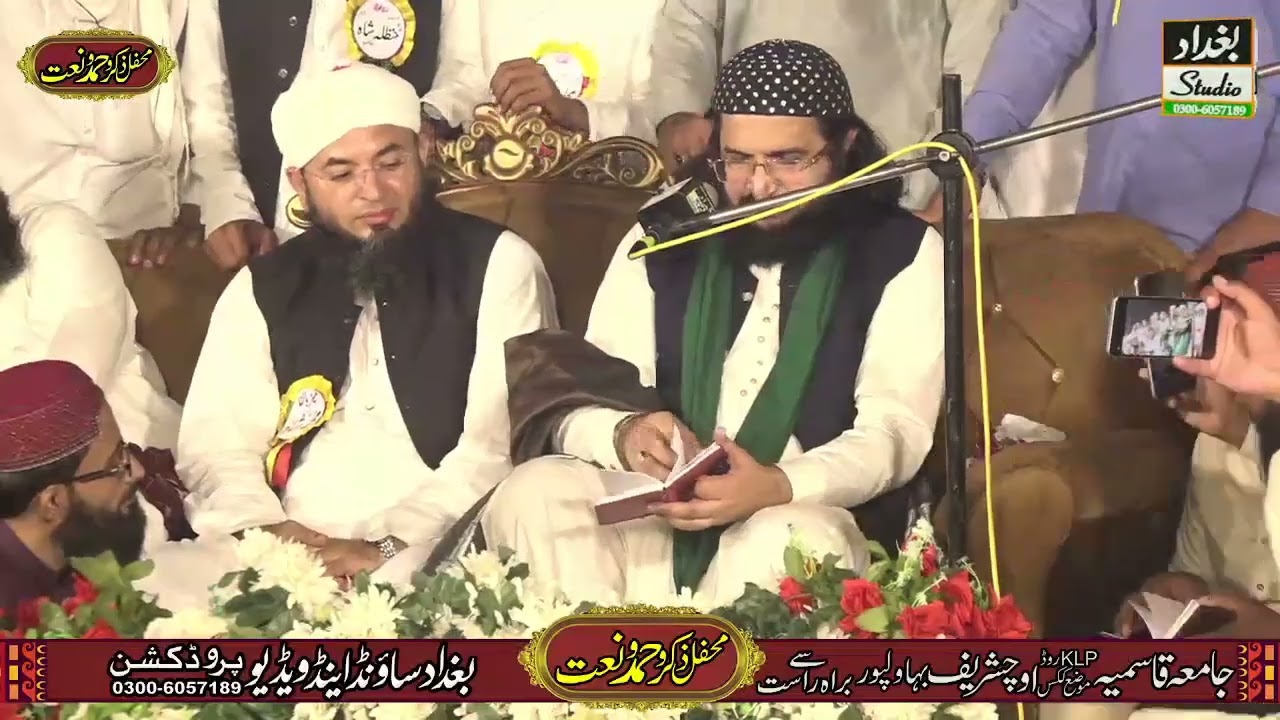 Mufti Saeed Arshad. Uch Sharif Mehfil 2023