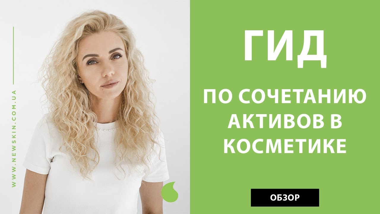 Сочетание пептидов с разными активами в корейской косметике по уходу за кожей – что с чем совмещать?