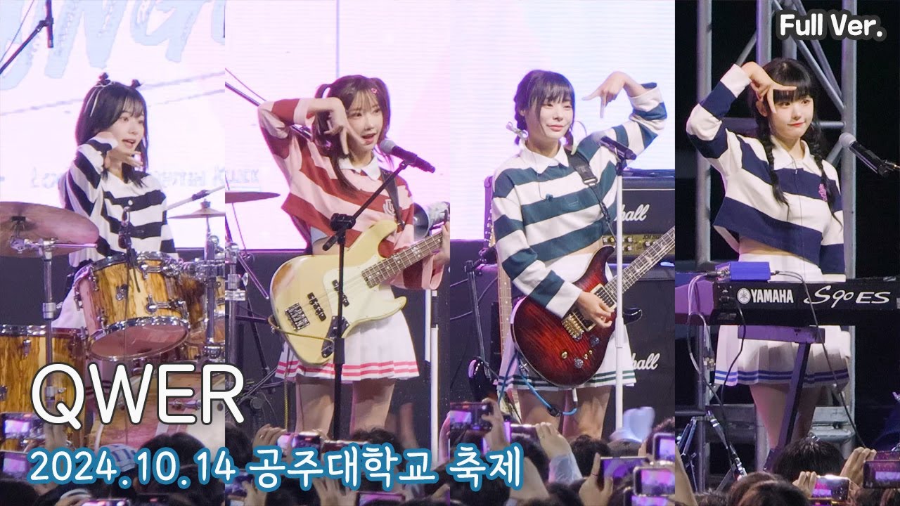 [8K FULL] QWER 공주대학교 축제 직캠 | 241014  (내이름맑음, 디스코드,가짜아이돌,대관람차,안녕나의슬픔,고민중독)