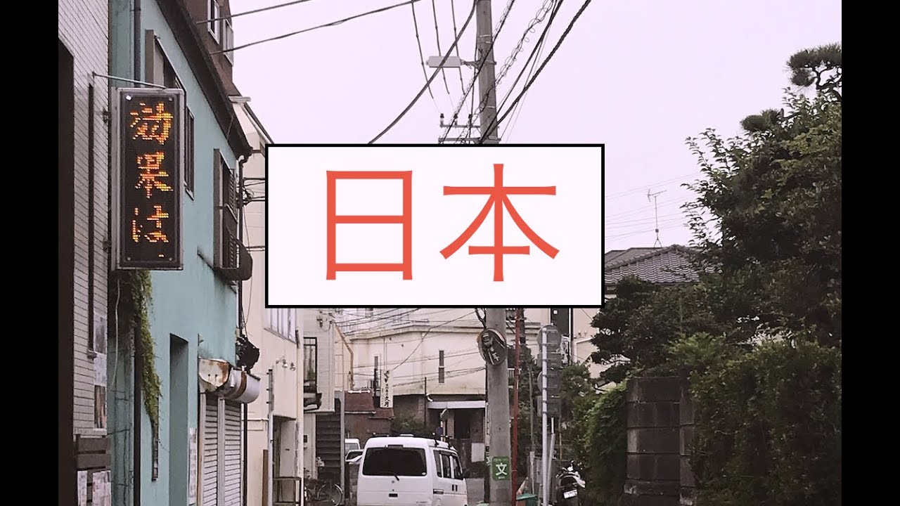 the MOST aesthetic/chill Japan vlog