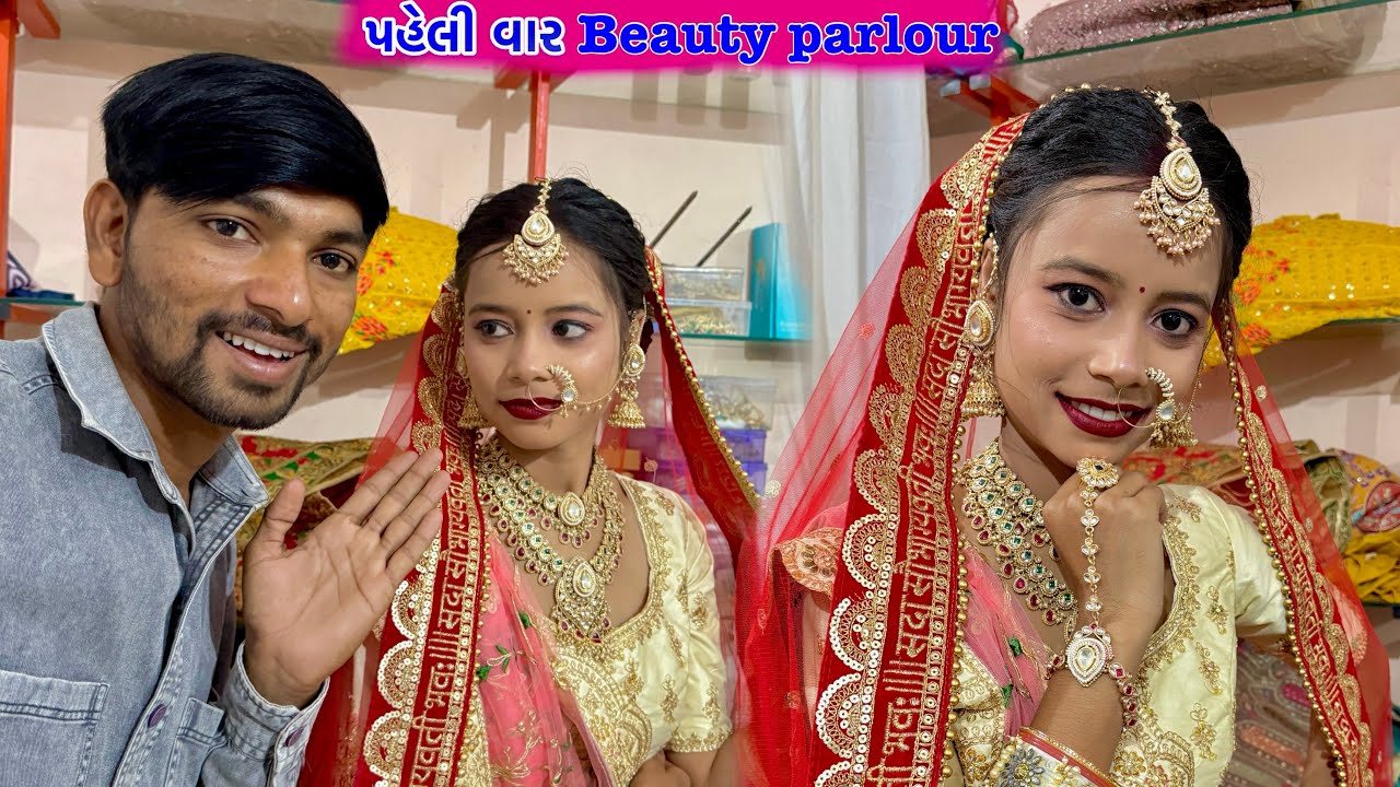 પેલી વાર ￼બ્યુટિ પાર્લર☺️ // Peli Var Beauty parlour , Vikramvlogs 
