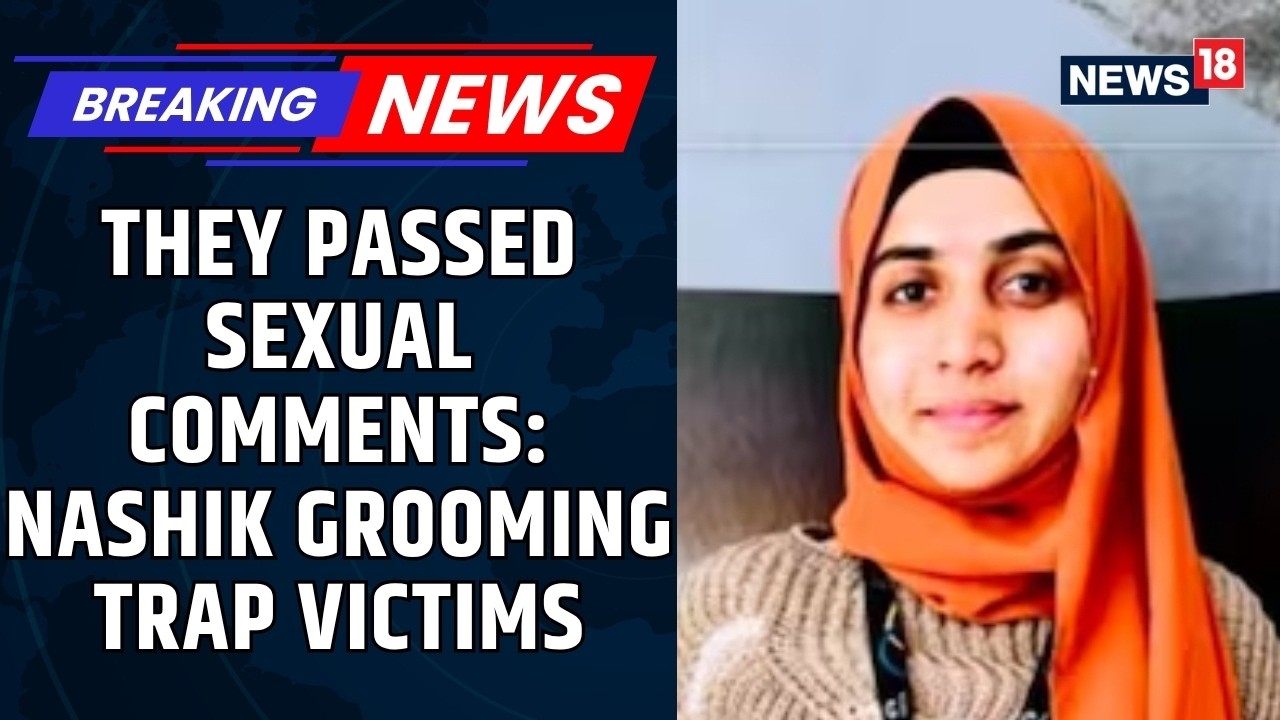 Nashik Grooming Trap Case: Another Victim Alleges Harassment Says She Was Objectified | News18
