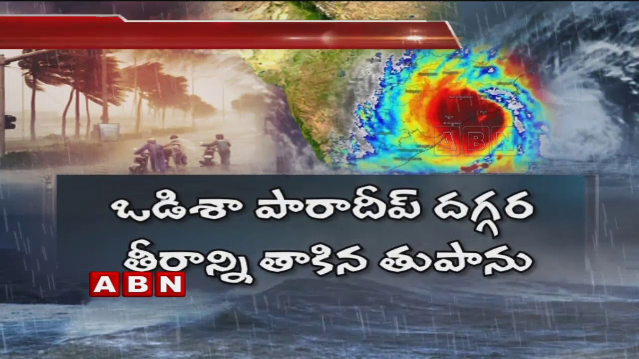 Election 2019 |  EC Lifts Election Code In 4 Districts Of AP In Wake Of Cyclone Fani | ABN Telugu