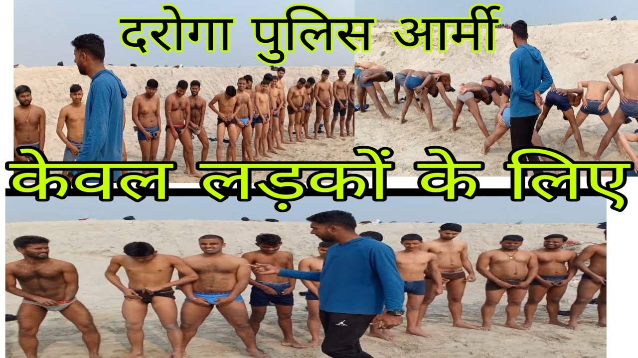 Private-Part Medical Test Army, Bihar Police, Bihar Daroga मे किस प्रकार मेडिकल जांच होते हैं जाने