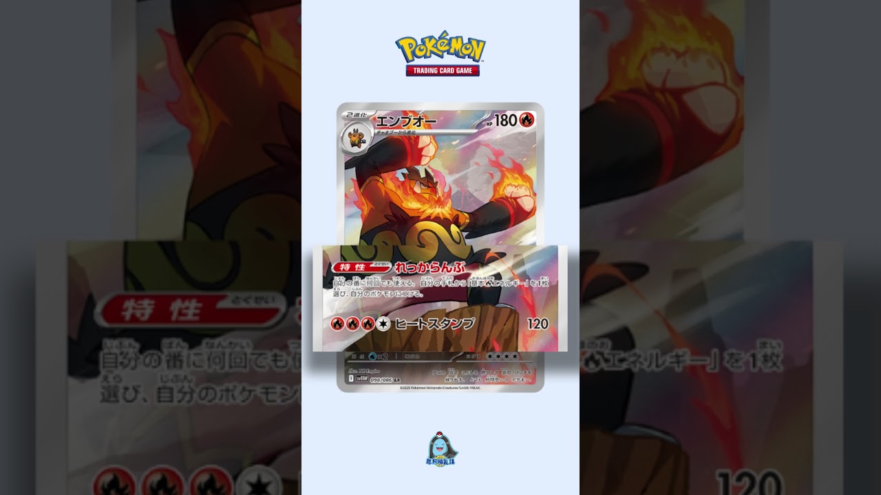 【炎武王】火牌最強特填！SV11BW漆黑伏特純白閃焰新卡情報！【阿順PTCG】#ptcg #pokemon #寶可夢 #寶可夢卡牌 #ポケモン #阿順 #聽阿順亂講 #shorts #reels