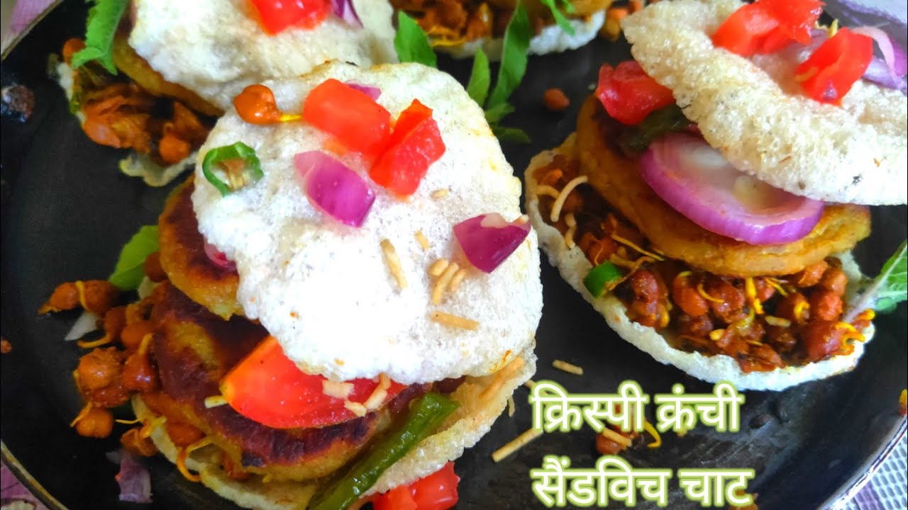 Crispy Crunchy Sandwich Chaat / एक बार बनाकर देखें , आलू, समोसा, पापड़ी चाट खाना भूल जाएंगे