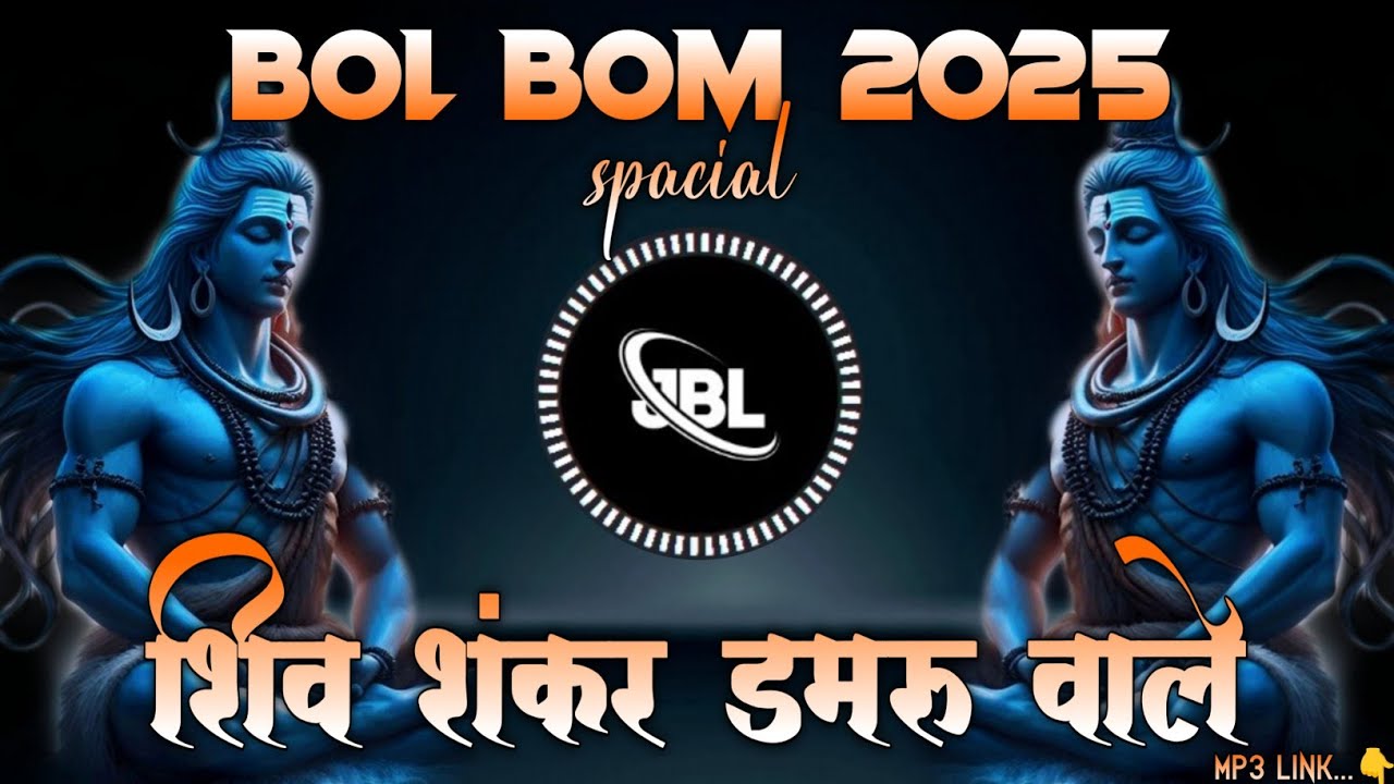 Shiv Shankar Damru Wale #bhakti #bhajan | Dj Vibration Remix | Sound Check | सावन स्पेशल |DJ SVM AMT
