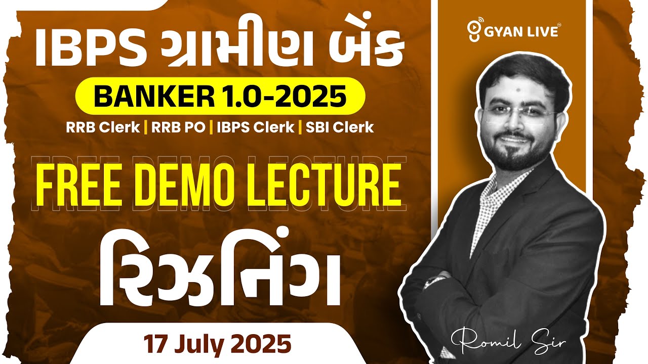 રિઝનિંગ | Free Demo Lecture | IBPS ગ્રામીણ બેંકBANKER 1.0 2025 BATCH | LIVE@08AM #gyanlivecentral