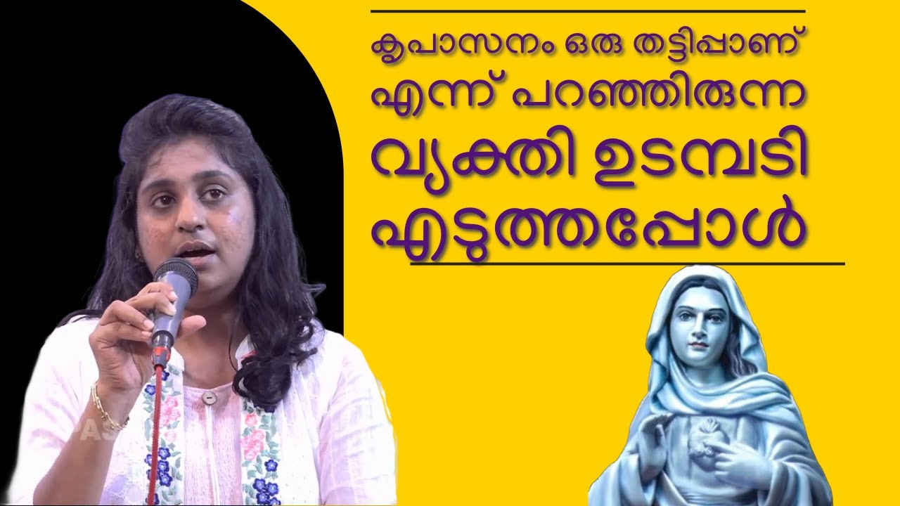 കൃപാസനം ഒരു തട്ടിപ്പാണ് എന്ന് പറഞ്ഞിരുന്ന വ്യക്തി ഉടമ്പടി എടുത്തപ്പോൾ | കൃപാസനം മാതാവ് | Kreupasanam