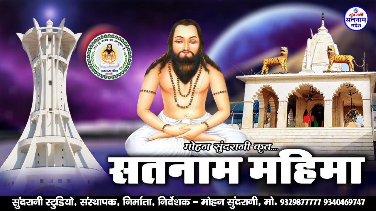 Satnam Jukebox - Panthi Geet - Video Song 2022