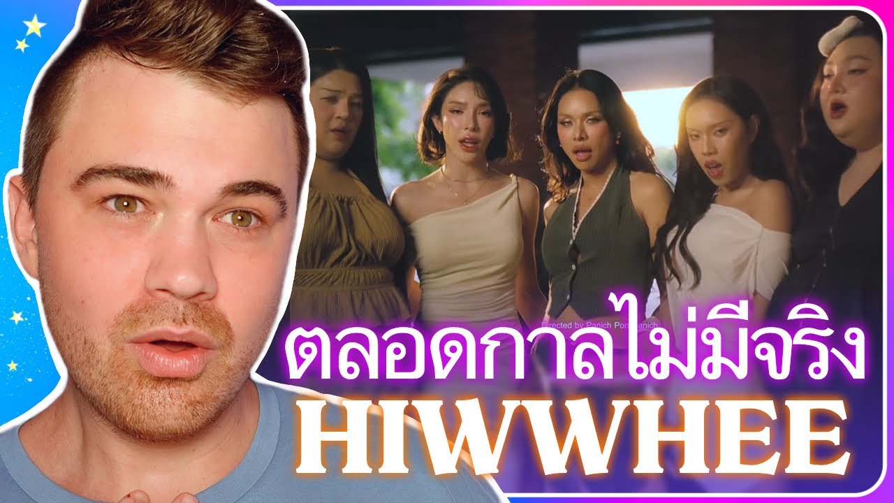 HIWWHEE - ตลอดกาลไม่มีจริง [Official MV] REACTION [THAI SUB]