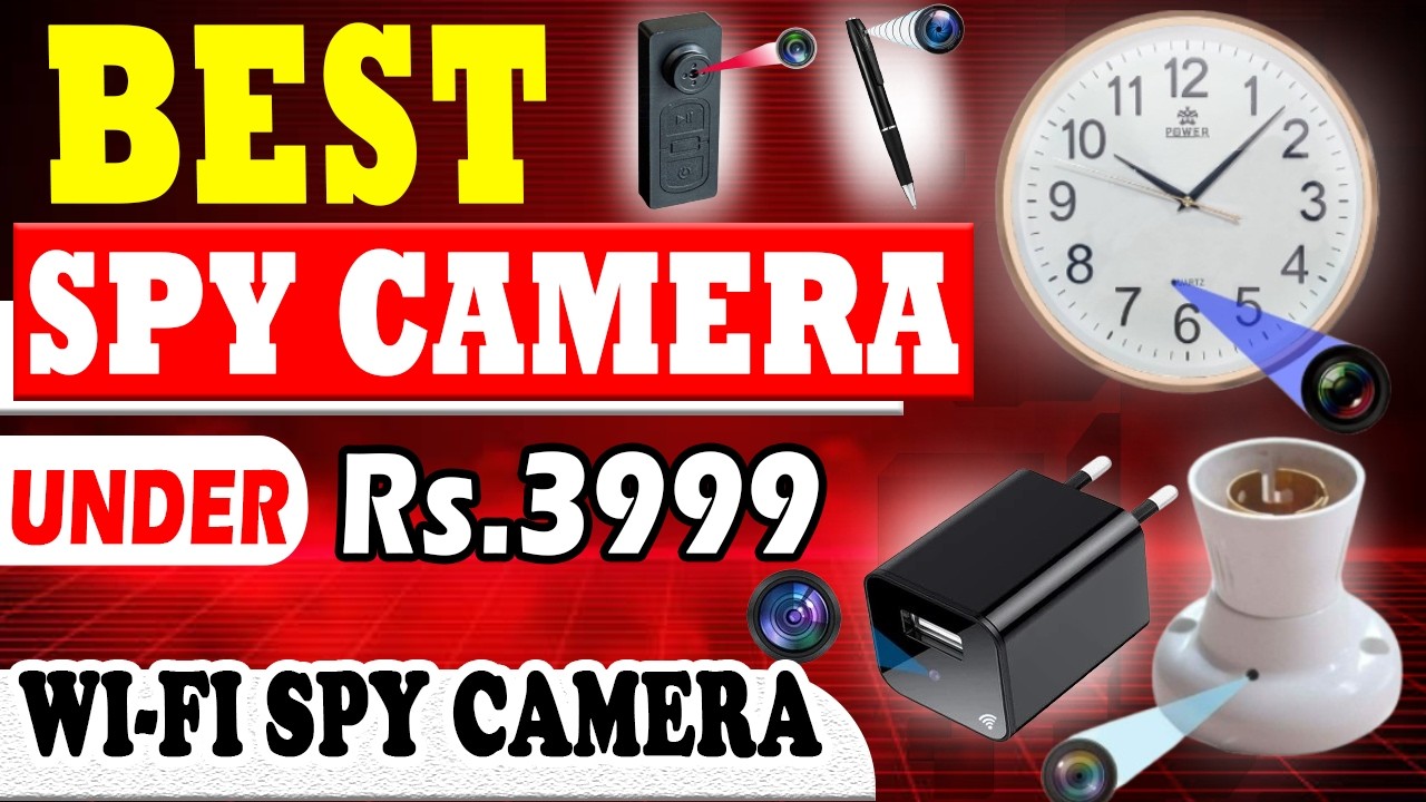 ये 5 गुप्त कैमरा आपको जरूर पता होना चाहिए । Best Wireless Spy Cameras 2026