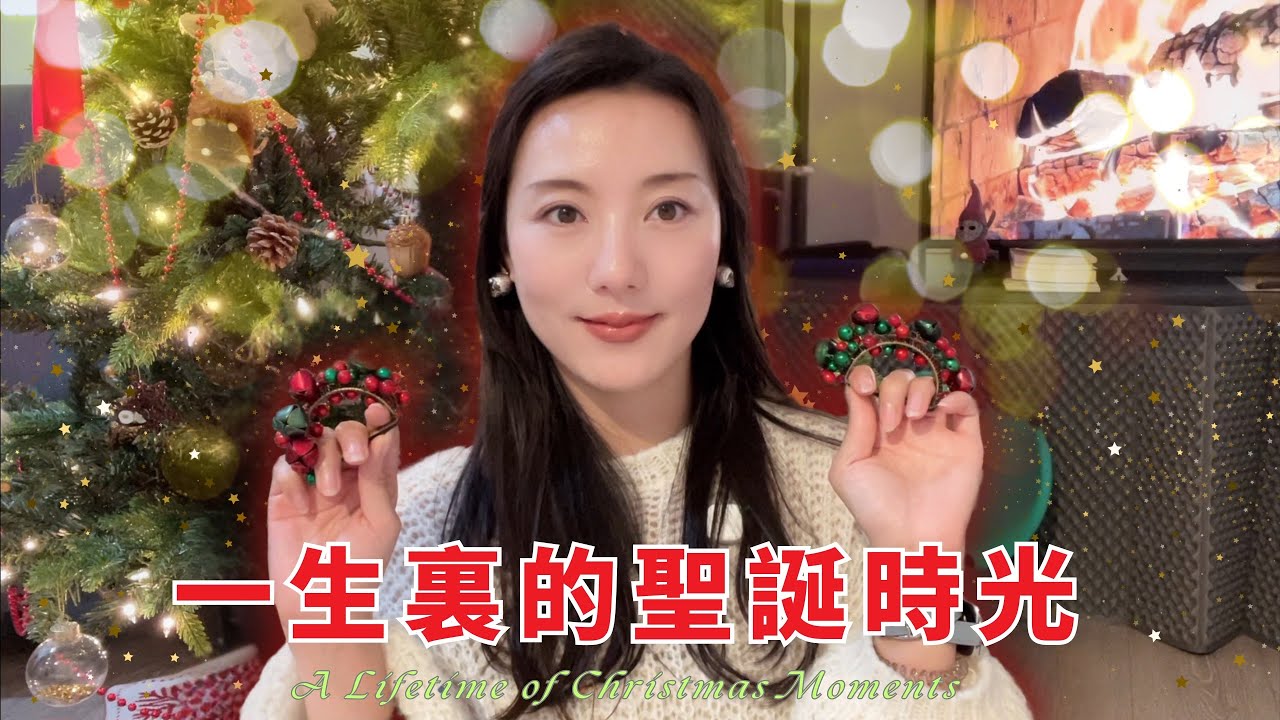 圣诞树下，我开始想念过去那些温暖的瞬间