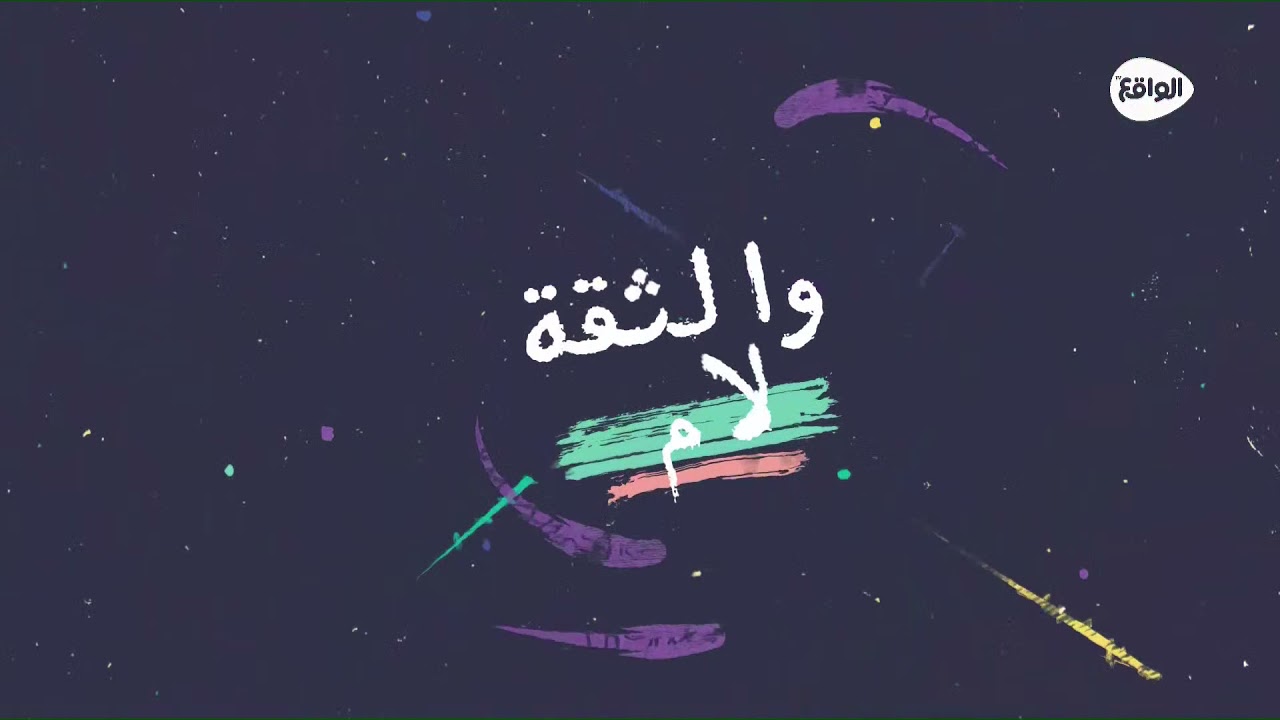العشاء - ج2 #كاريزما41