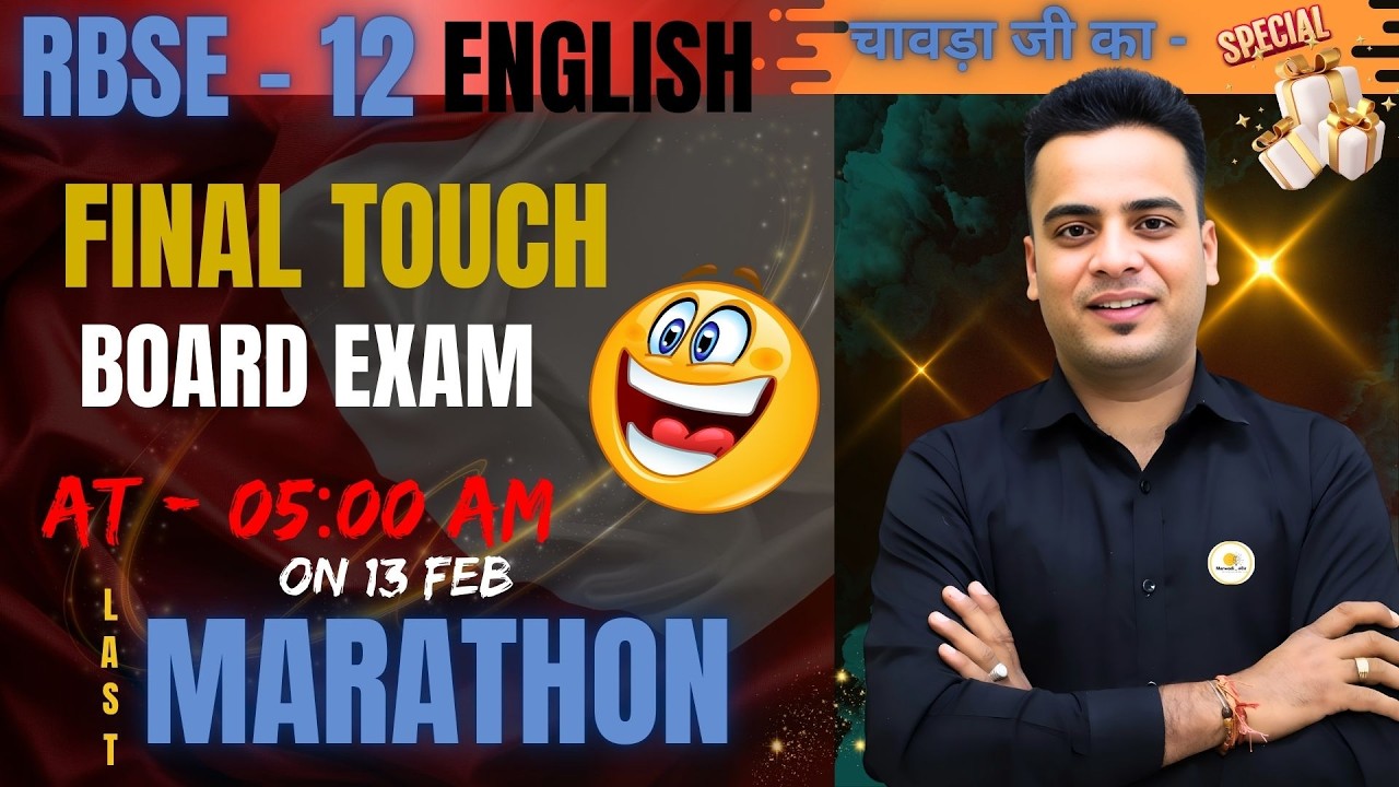 Class - 12th RBSE English subject Final touch by Shrawan Chaora sir | Marwadi_angrez