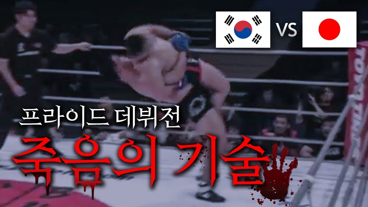 [최무배 리턴즈 1화] 레슬링만 배운 채로 프라이드에 데뷔해 그해 전승을 기록한 사나이