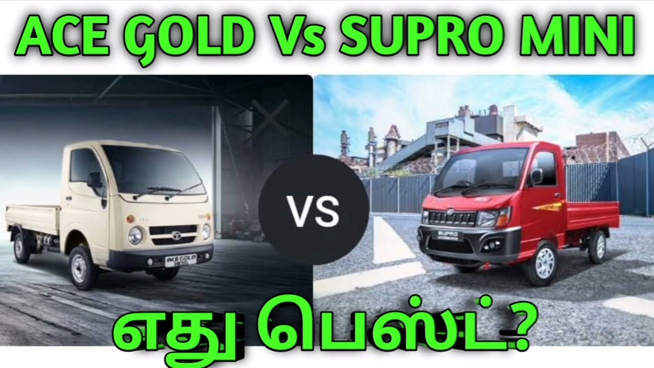 TATA ACE GOLD Vs SUPRO MINI TRUCK COMPARISON#தமிழில்