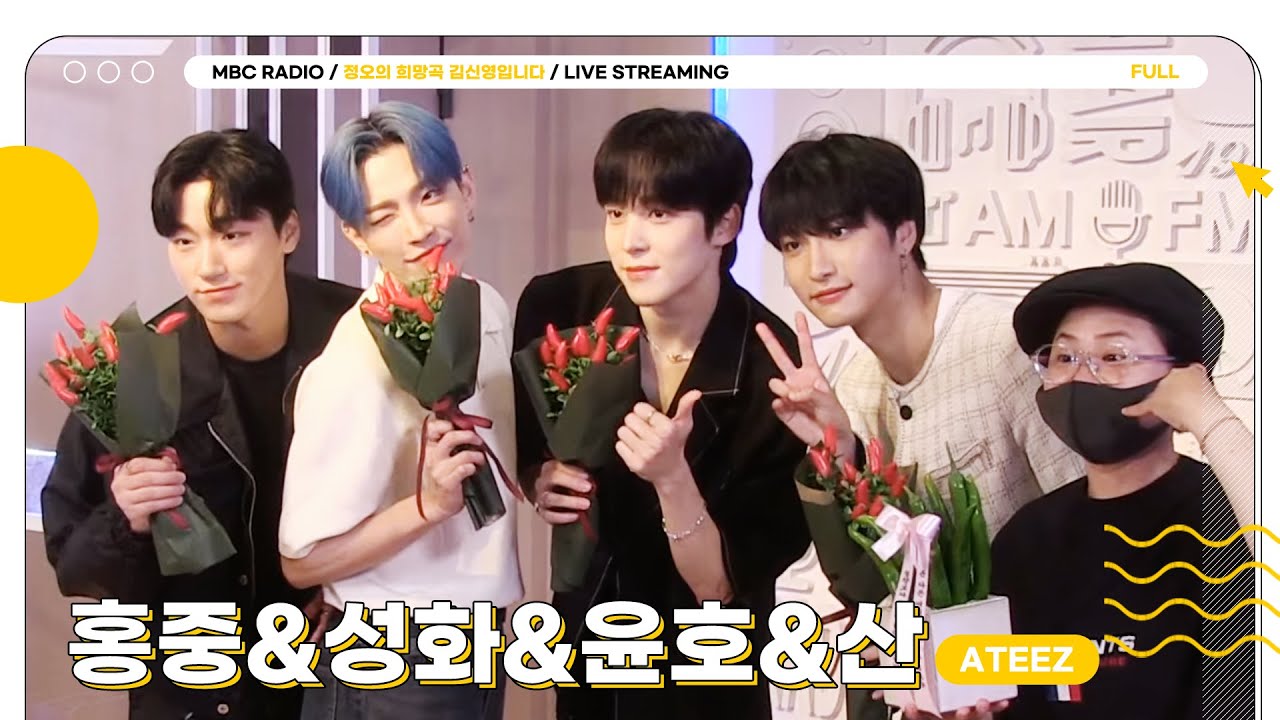 [FULL] ATEEZ(에이티즈)만의 정오 바이브🌶️ 나 매운맛 좋아하네🥵💚｜정오의 희망곡 김신영입니다｜MBC 230619 방송