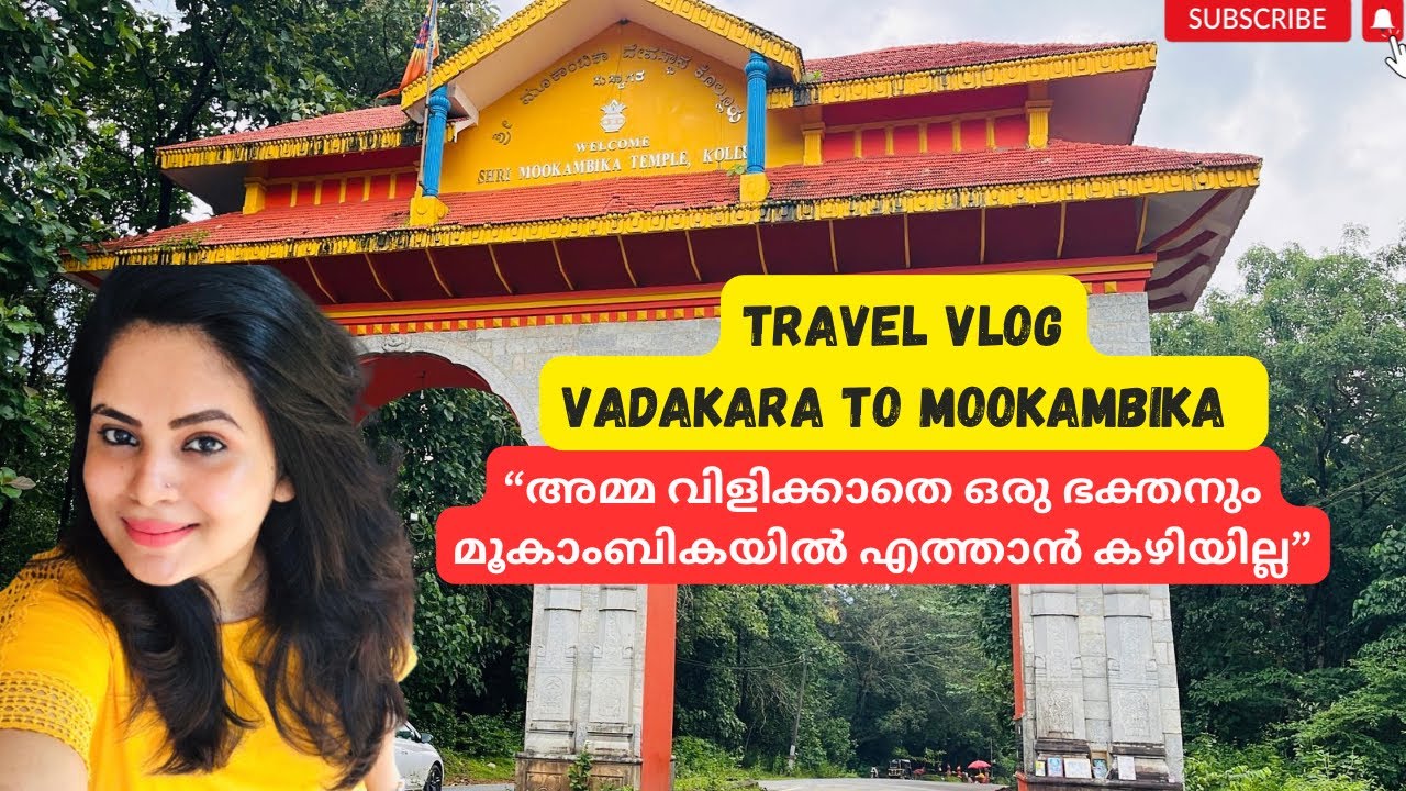 മൂകാംബികയിലോട്ട് ഒരു യാത്ര🚘Kollur Mookambika travel vlog  part 1/vadakara to mookambika #subscribe