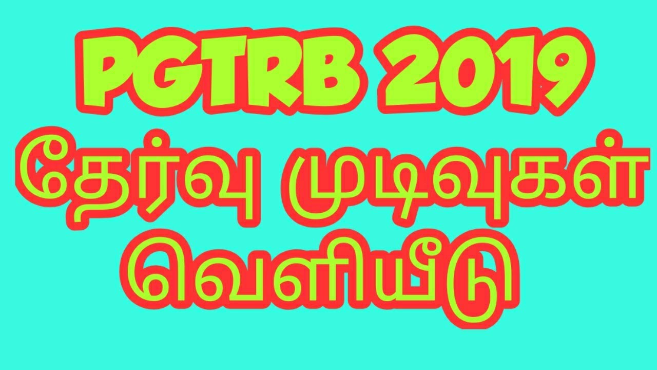 PGTRB RESULT RELEESED 2019 | check your mark