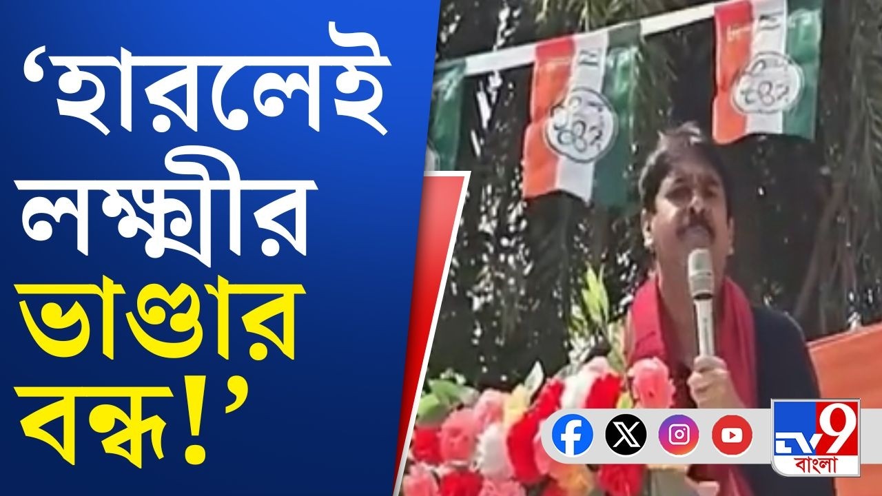 Bhangar, Saokat Molla Comment: ভাঙড়ে যে অঞ্চলে হেরেছি, সেখানে সরকারি ঘর বন্ধ করে দিয়েছি: শওকত মোল্লা