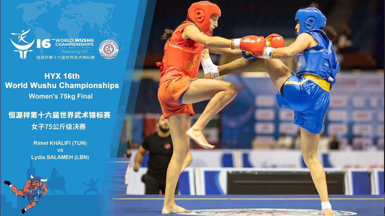 HYX 16th WWC Sanda Women's 75kg Final with Chinese Commentary