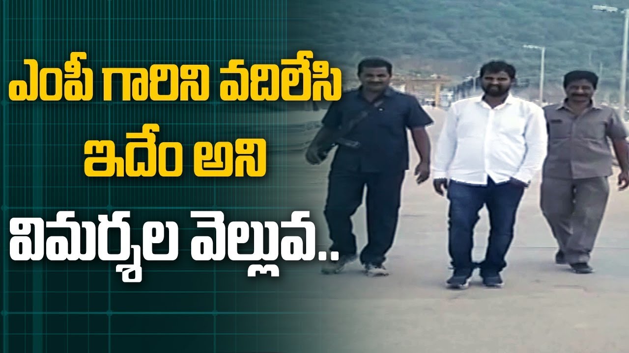 TRS MP Banda Prakash Son In law Jagan Tik Tok Video With Gun Man Got Viral | ABN Telugu