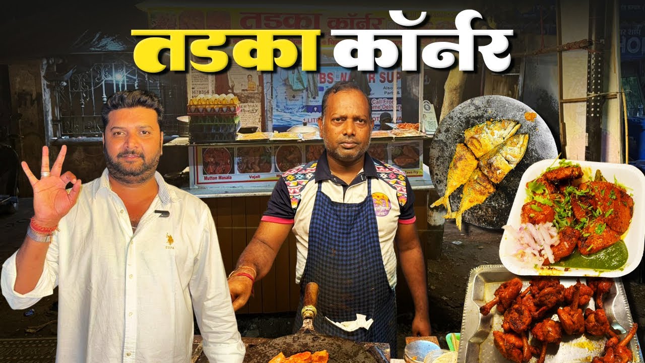 तडका कॉर्नर | Tadka corner | Paya soup -150 | Liver tava -120 | Bangada fry -80 | Bombil fry-120 | 💯