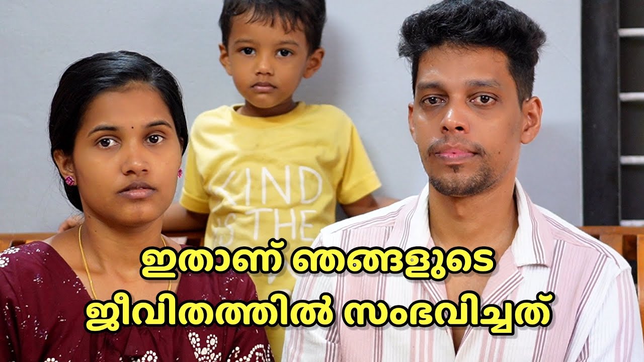ഞങ്ങളുടെ ജീവിതം ഇങ്ങനെ ആയതിന് കാരണം😌| Ammayum Makkalum Family