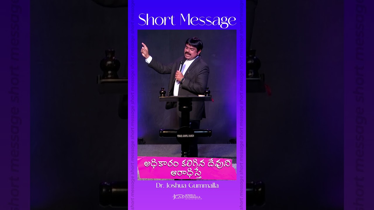 Authority  | Telugu Christian Short Message Man of God Joshua Gummalla | JGM PGC #shorts