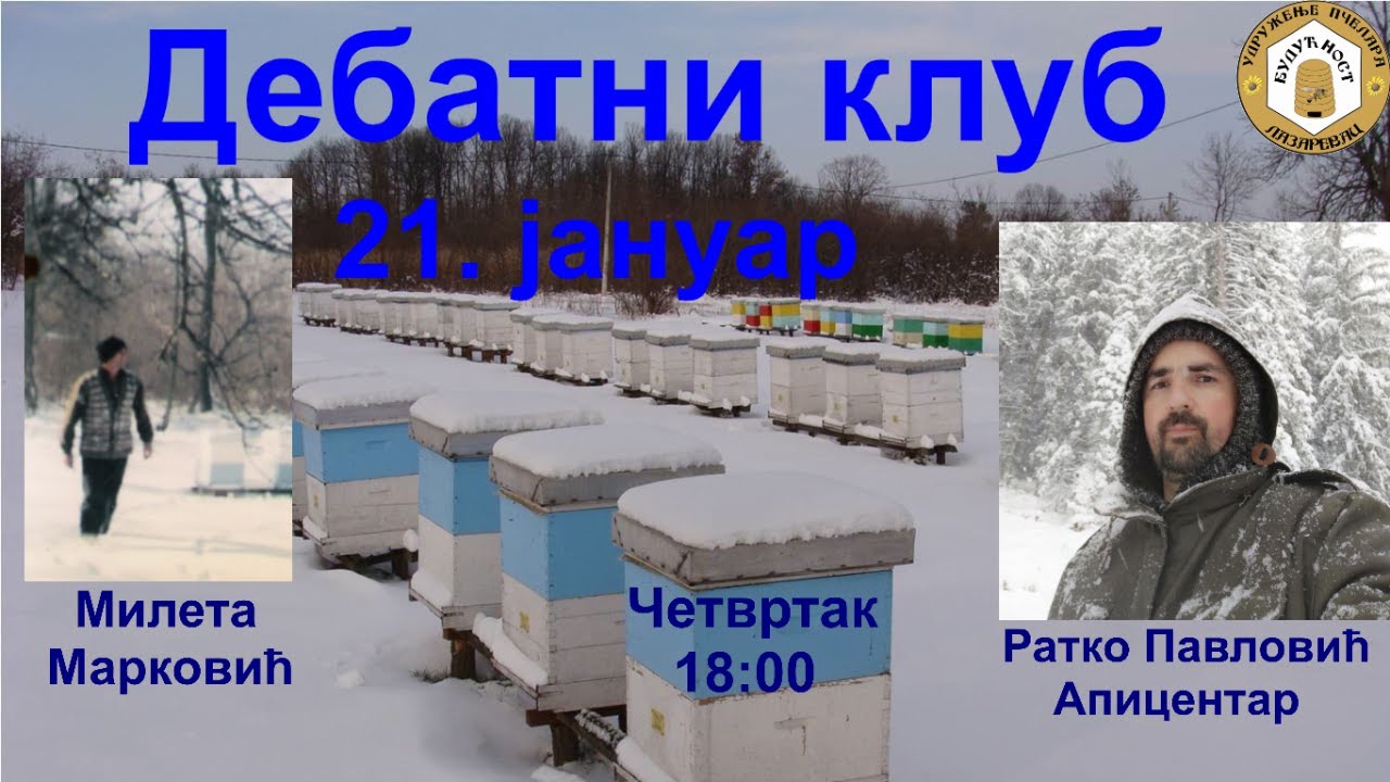 Дебатни клуб - 21. јануар 2021. Гости: Ратко Павловић и Милета Марковић