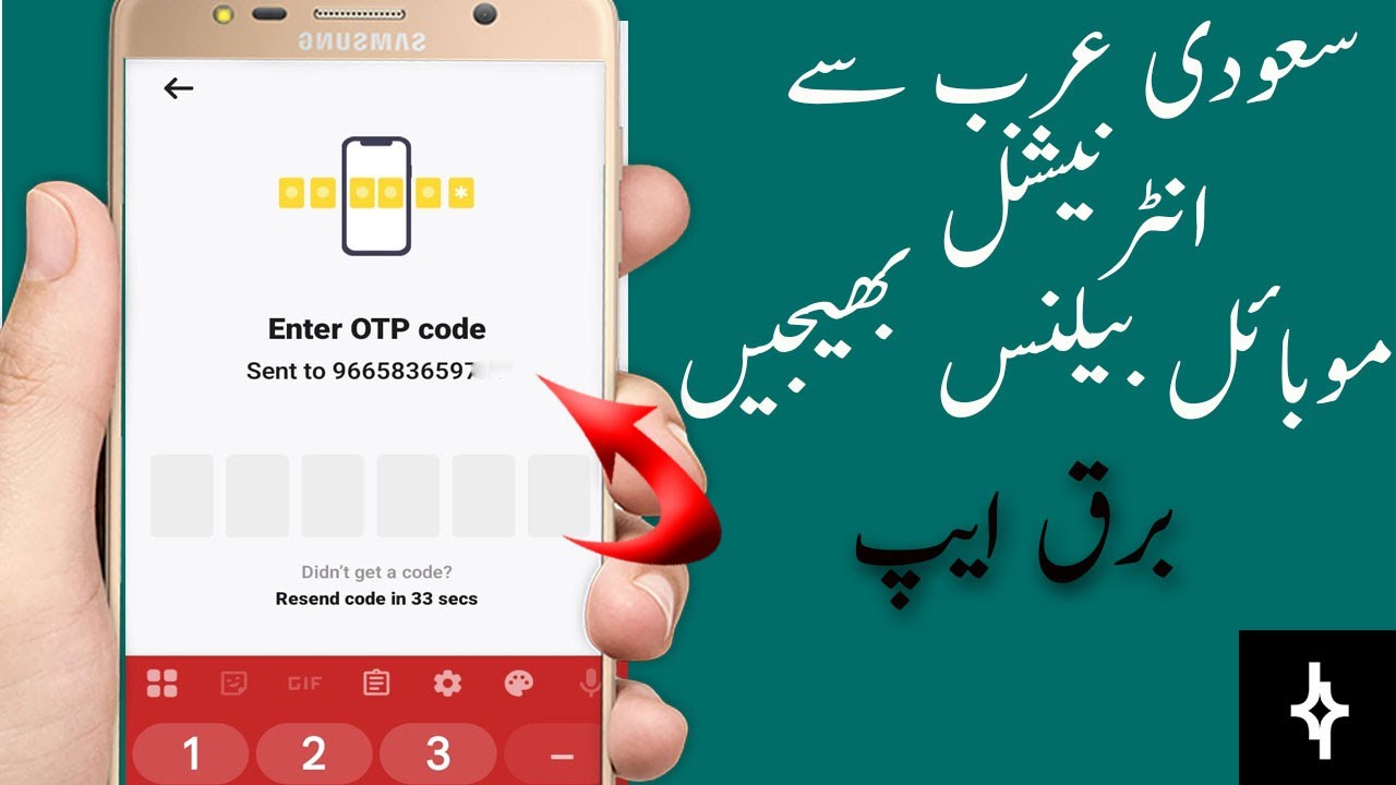 How to Send Money International Mobile Number Recharge Using Barq App