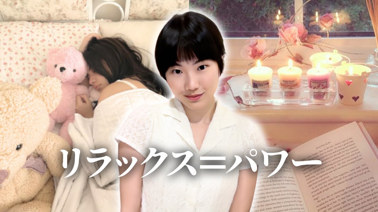 穏やかで女性らしい人生を取り戻す✩生産性ハック7つ