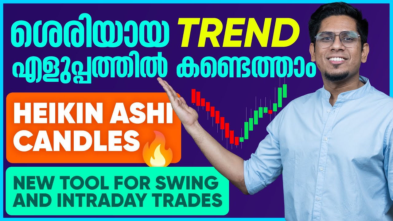 ട്രേഡിങ്ങ് മെച്ചപ്പെടുത്താം How to Trade Effectively with Heikin Ashi Candles? Trading Malayalam