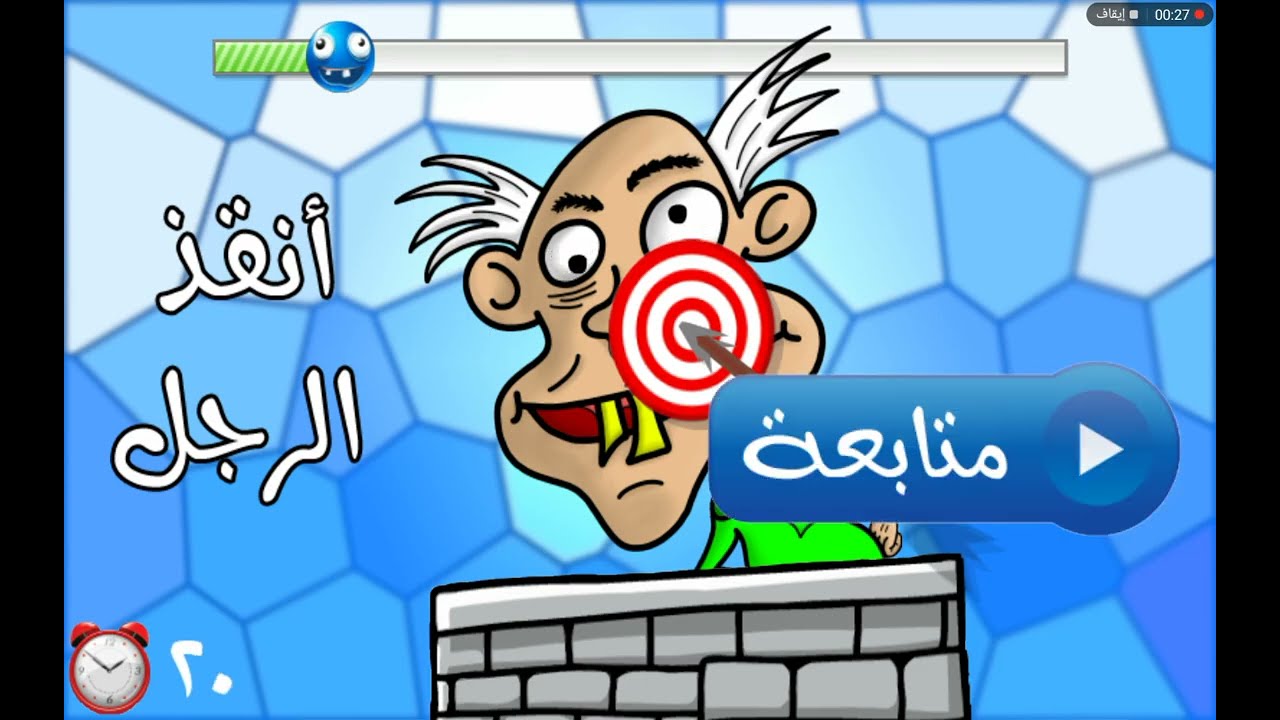 لعبه اختبار الهبل٣ فزت في اللعبه👍💘👋👍