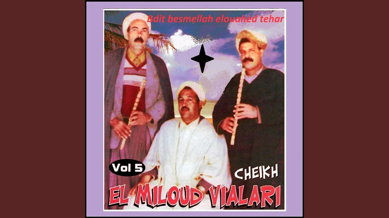 Bdit besmellah elouahed tehar