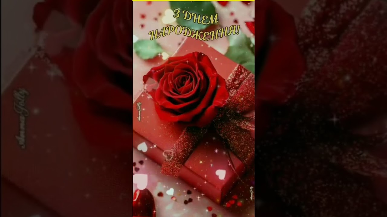 До Дня народження Ріти