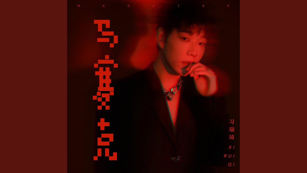 冰冻