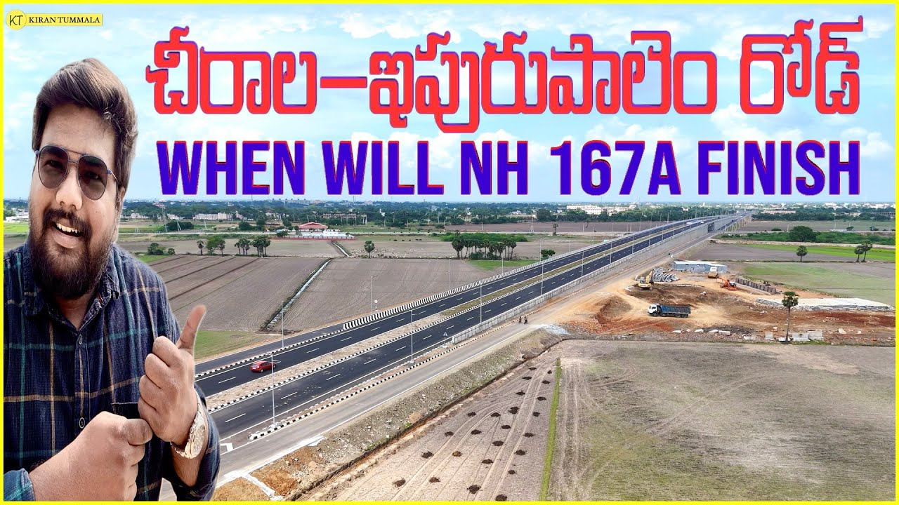 NH 167A от Чиралы до Ипурупалема Статус строительства | Последнее обновление | Киран Туммала