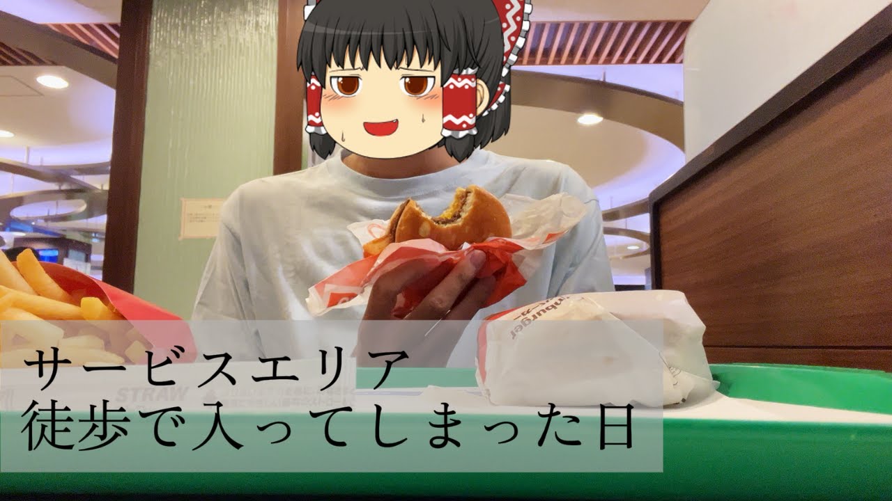 【Vlog】SA徒歩突撃ルーティン♪