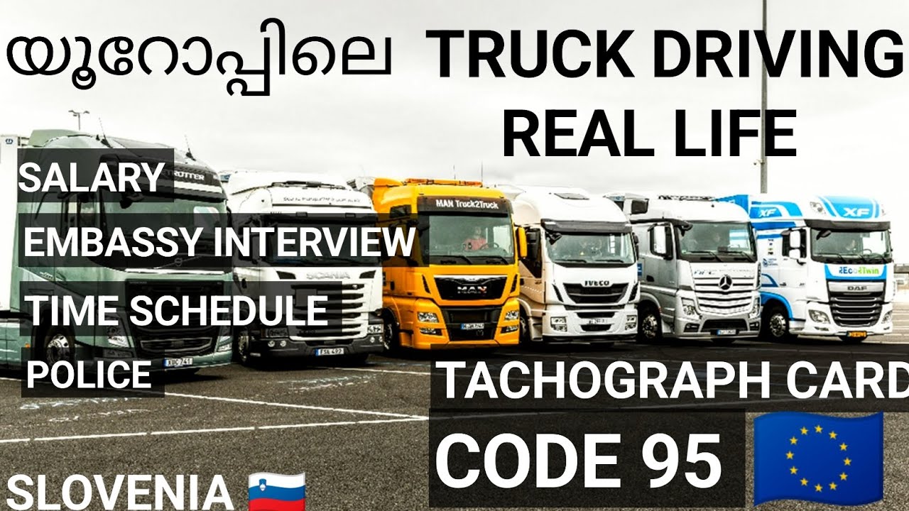 യൂറോപ്പിലെ TRUCK DRIVING (REAL LIFE, CODE 95 , EMBASSY INTERVIEW)  | MALAYALAM | | EUROPE |
