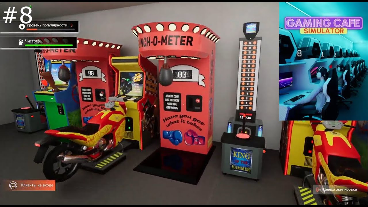 ► Gaming Cafe Simulator #8