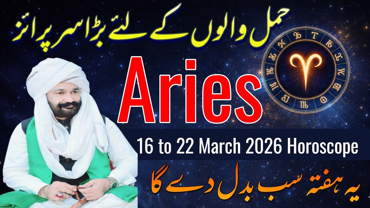 Aries Weekly Horoscope | 16 to 22 March 2026 Horoscope | Murshad Saain Sarkar