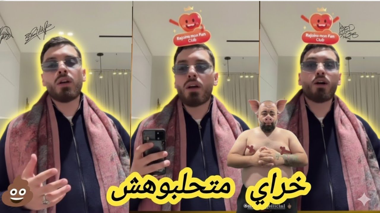 فوبيا اسحاق يرد على DON BIGG و يفضحه ويمسح بيه الارض 🔥💣