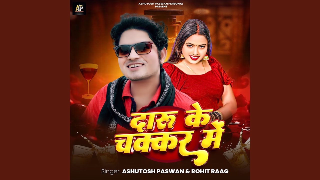 Daru Ke Chakkar Me