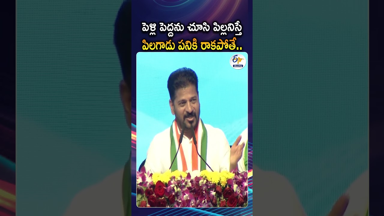 The Marriage Matchmaker Logic Revanth Reddy Viral Counter To PM Modi's Image | Narayanpur Meeting