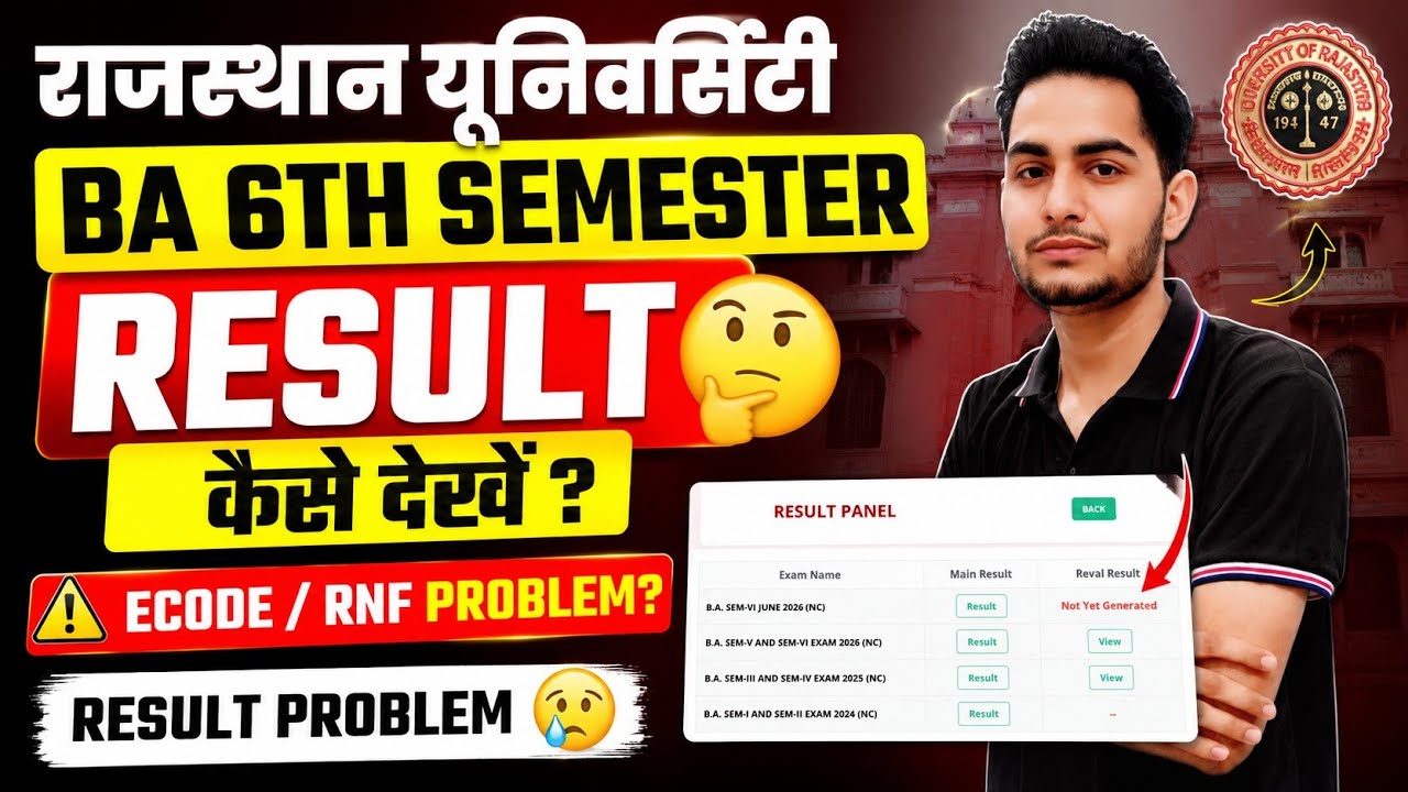 Rajasthan University BA 6th Semester Result Kaise Dekhe ? | Regular/NON College Result Problem 2026