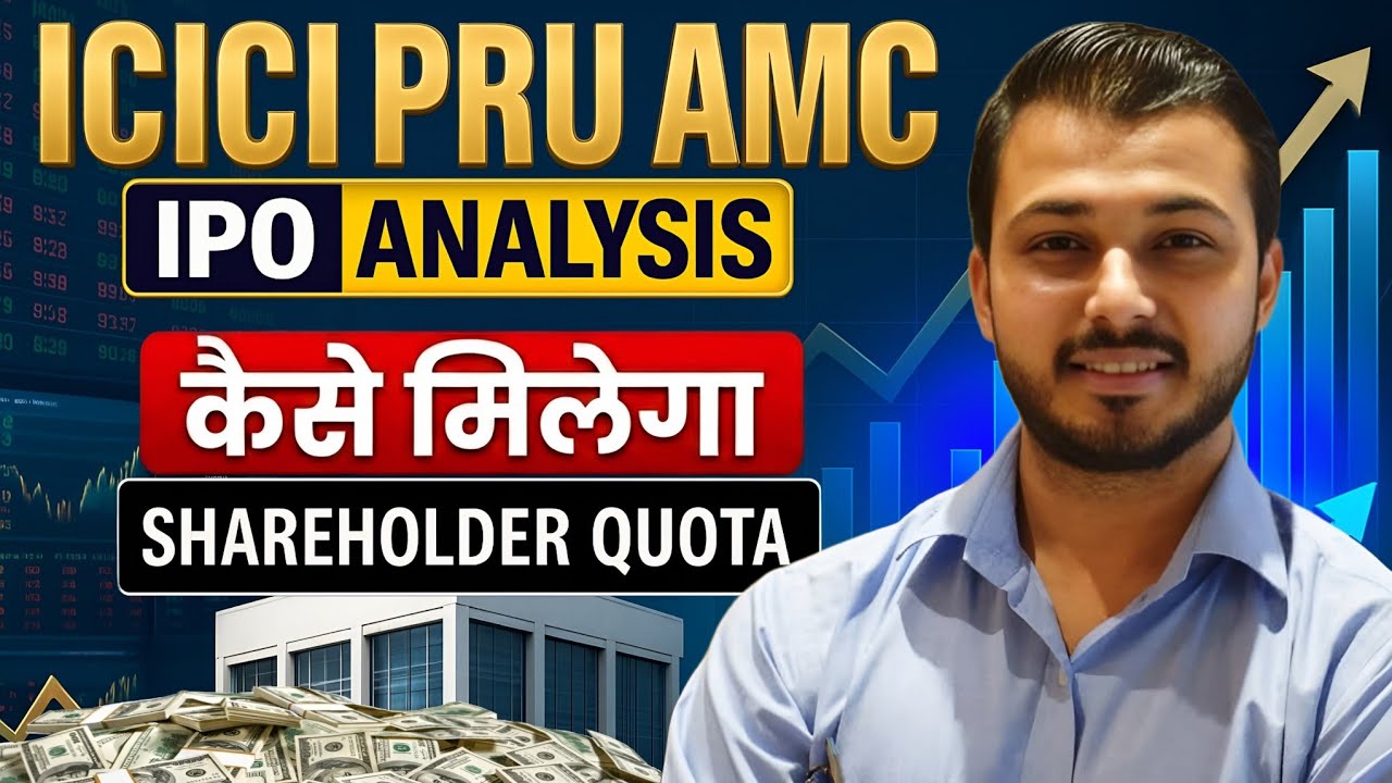 ICICI prudential AMC IPO review | shareholder quota explained | ICICI AMC IPO GMP | Vibhor Varshney 